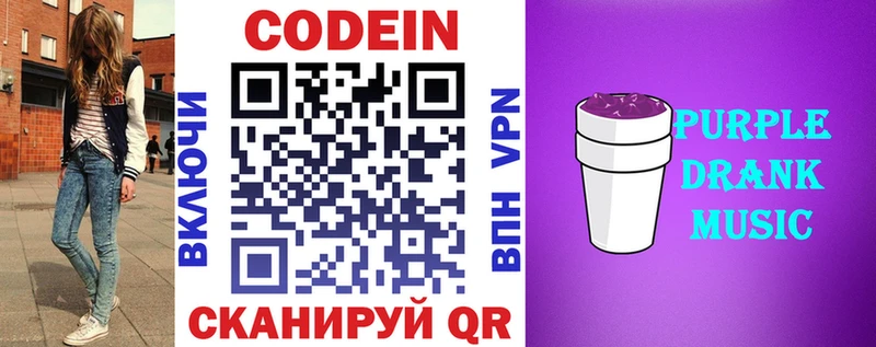 KRAKEN как зайти  Лобня  Codein Purple Drank 