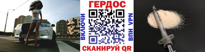 Героин герыч Лобня