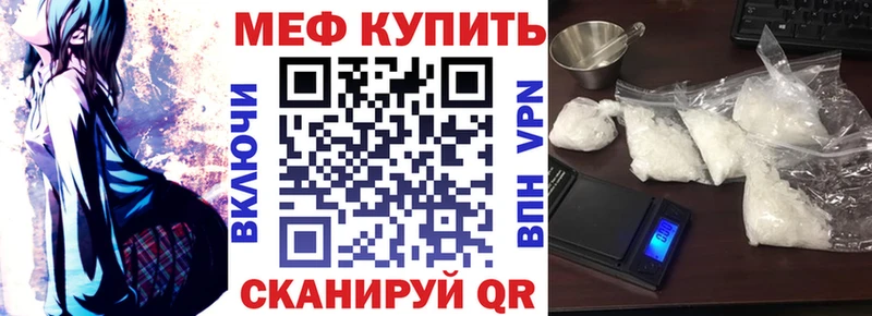 МЕФ VHQ  Лобня 